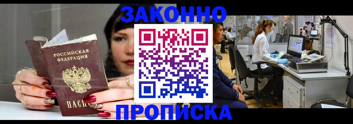 прописка иностранных граждан в Кольчугино