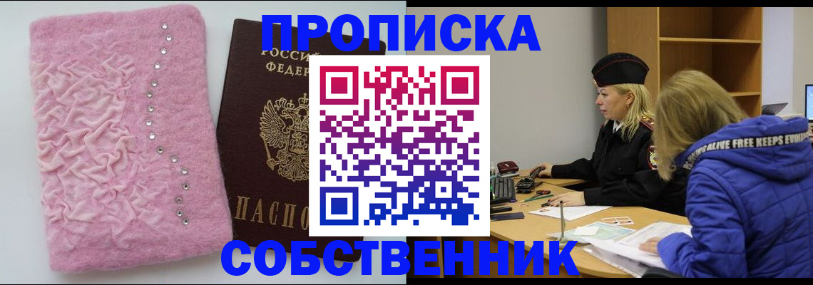 временная регистрация надежно в Кольчугино