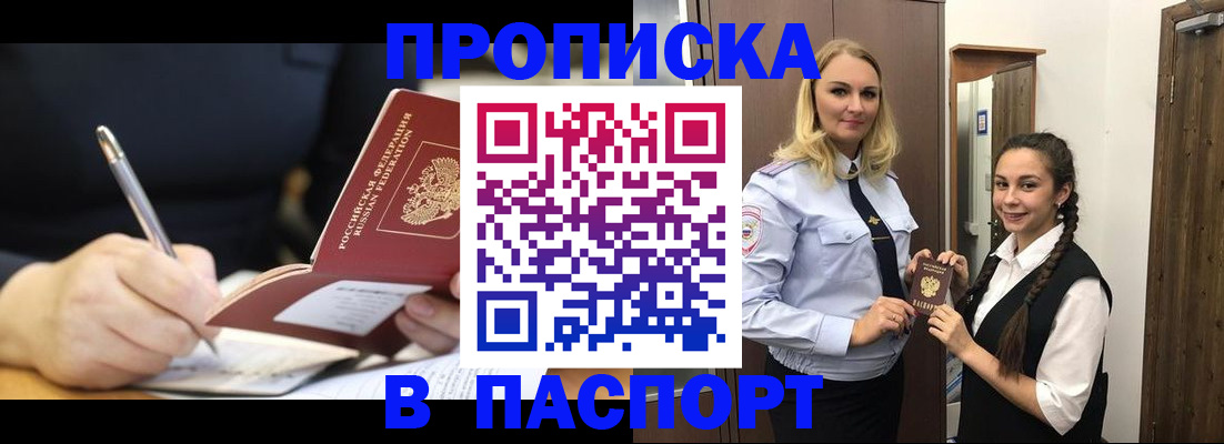 временная регистрация в Кольчугино