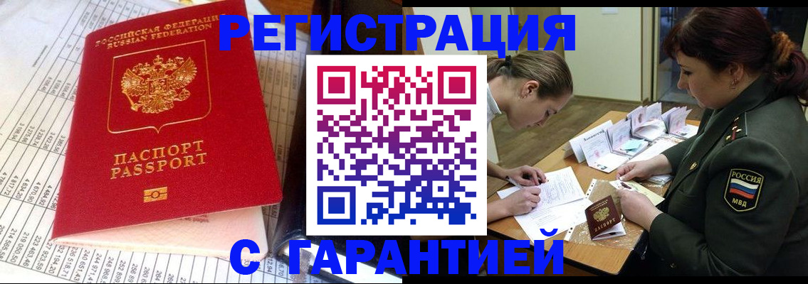 временная регистрация адрес в Кольчугино