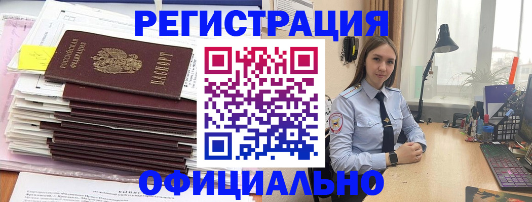 временная регистрация надежно в Кольчугино